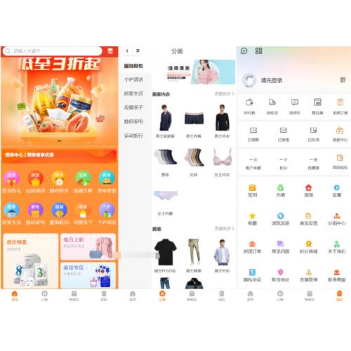 Thinkphp+Uniapp开发的多端商城系统源码H5小程序APP支持DIY模板直播分销