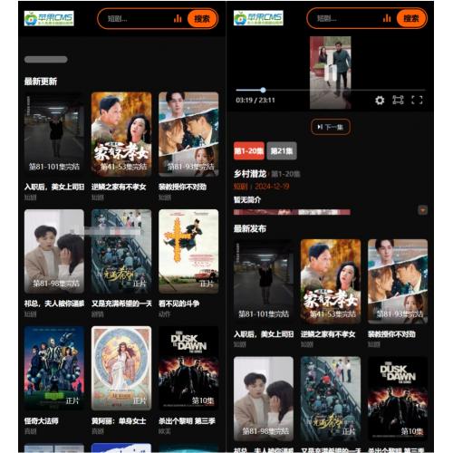 2025苹果CMS v10短剧模板源码