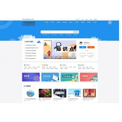 文库范文自动生成word文档源码/文章付费下载/内容付费复制/带支付