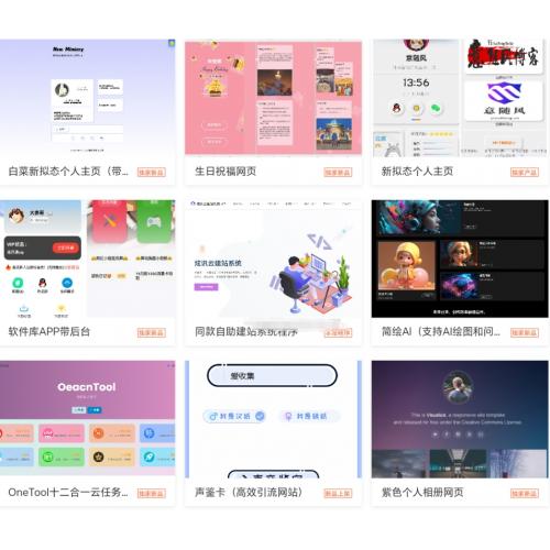 2025最新宝塔API一键建站系统源码