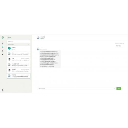 ChatGPT前后端分离nuxt3版本