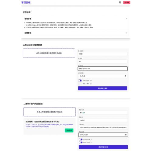 开源微信群永久活码二维码源码