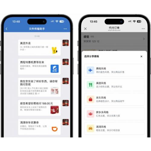美团代付五合一代付系统源码搭建 支持外卖/京东/拼多多/携程/滴滴代付多模版