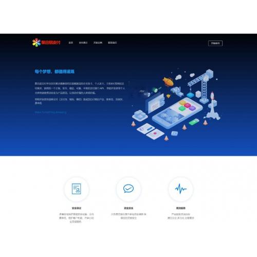 2025年聚合易支付多模板最新完整版