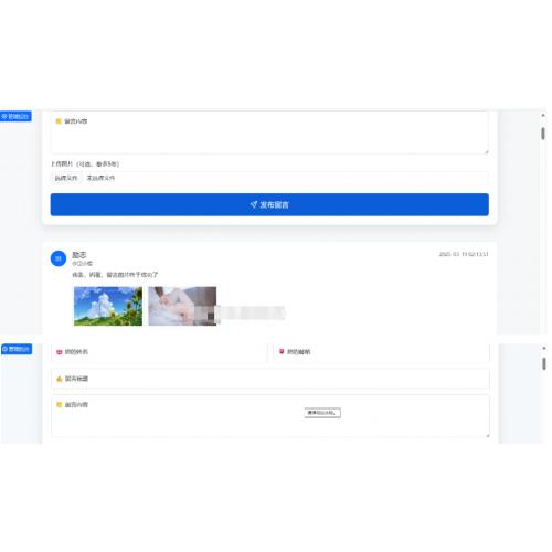 星河留言板 v1.5.0 新增邮箱和图片