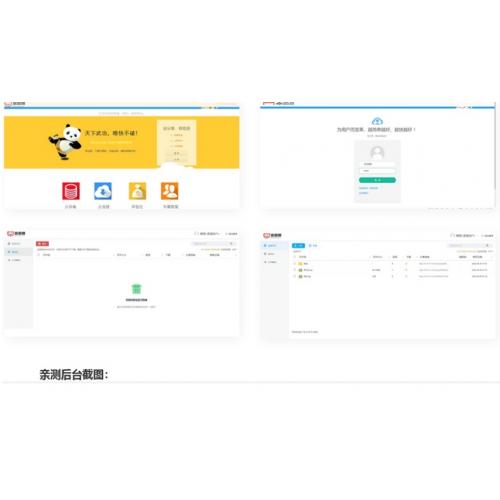 仿蓝奏云网盘源码修复运营版