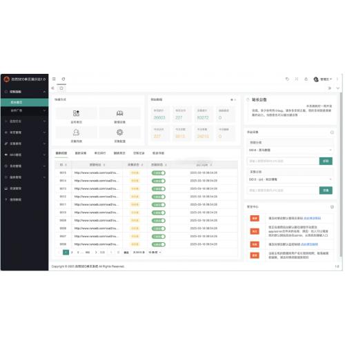 孜然SEO单页引流系统1.0 自动裂变URL
