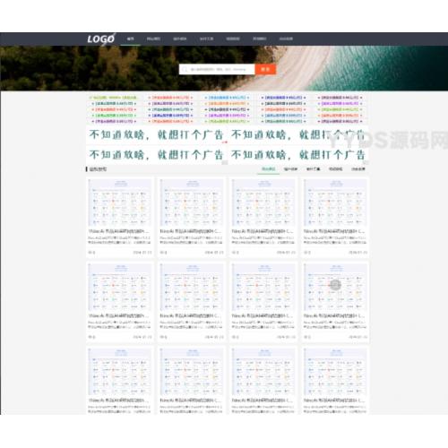 极致CMS仿刀客源码网模板图片壁纸线报资讯分享资源网通用网站模板