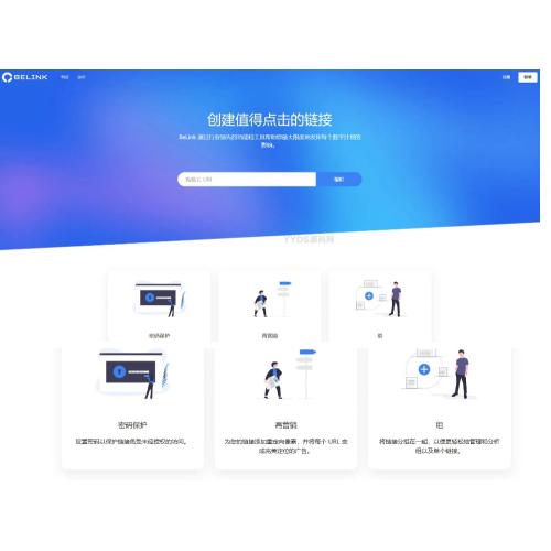 BeLink缩短链数字名片系统-仿link3风格网站源码