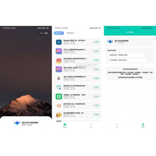 独立软件库免费开源源码 对接蓝奏云iappv3源码