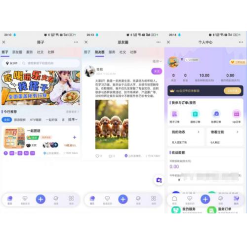 价值1w交友社群找搭子带社群圈子陪玩点单服务系统源码