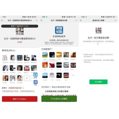 付费进群5.2.2修复优化版源码 带城市定位系统