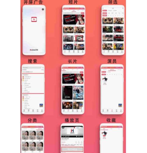二开粉红色精致模板苹果CMSV10模版