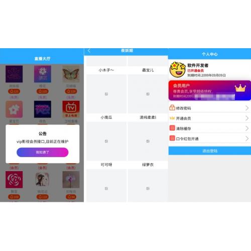 闲趣直播-1.1.1免服务器开发直播盒新版本源码
