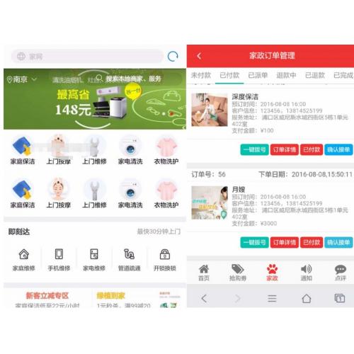 仿阿姨帮、58到家O2O系统源码（BAO/CMS二次开发+七牛云）