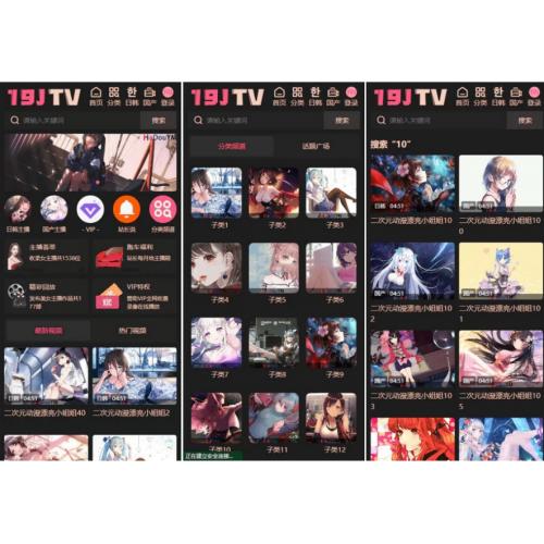 二次元影视源码/视频源码/苹果cms版本/带采集规则/亲测运营版