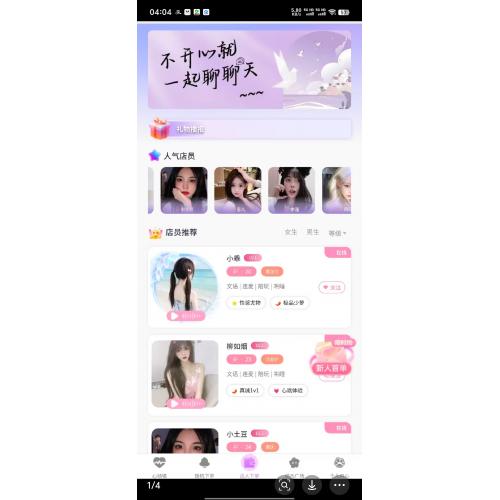 陪聊系统搭建教程+源码以及变现思路