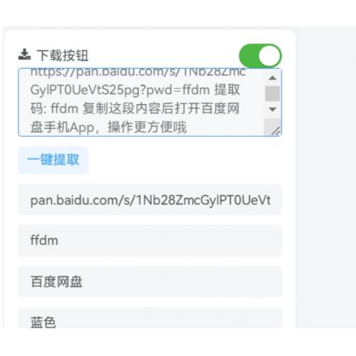 WordPress子比主题论坛–6ke网盘下载插件