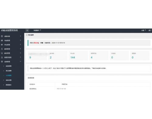 最新学生成绩管理系统源码 thinkphp6框架