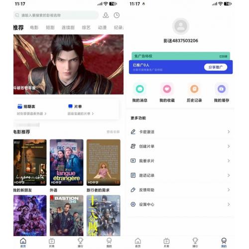 AI插件影视APP源码 附app反编译修改教程