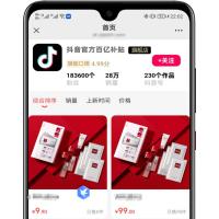 全开源仿抖音商城 diy商城系统Saas版本源码